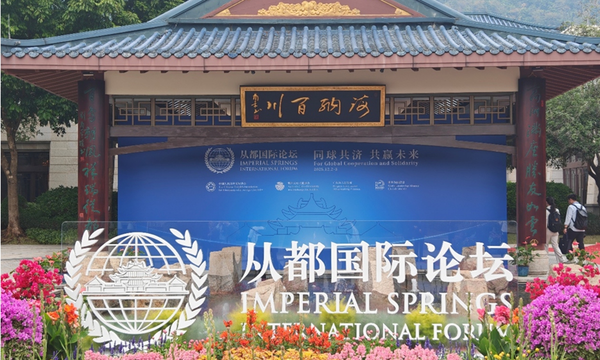 China Focus: Cooperation and development highlighted at the 2025 Imperial Springs International Forum